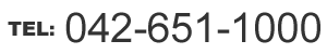 電話番号：0426-51-1000